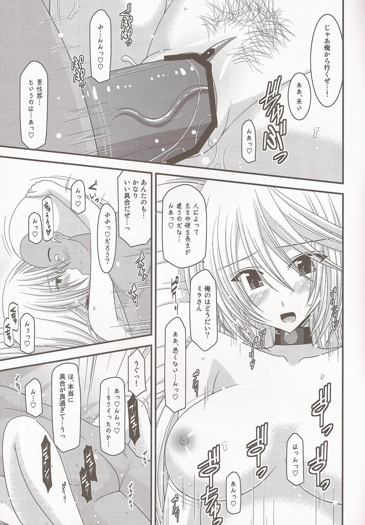 Small Tits Seirei Yuugi - Tales of xillia Cum Swallowing - Page 8