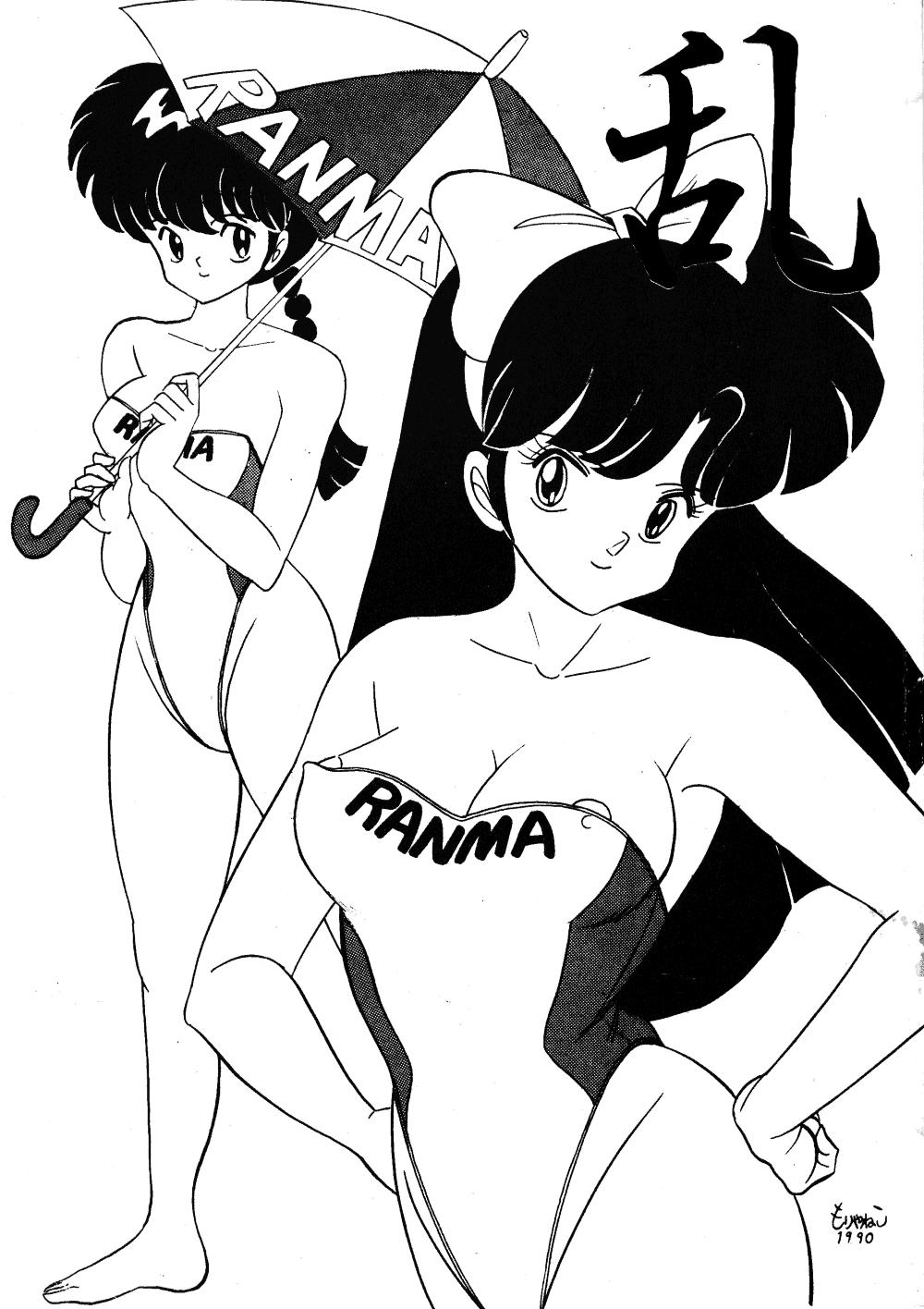 Free Amateur Ran - Ranma 12 Hairy Pussy - Page 1