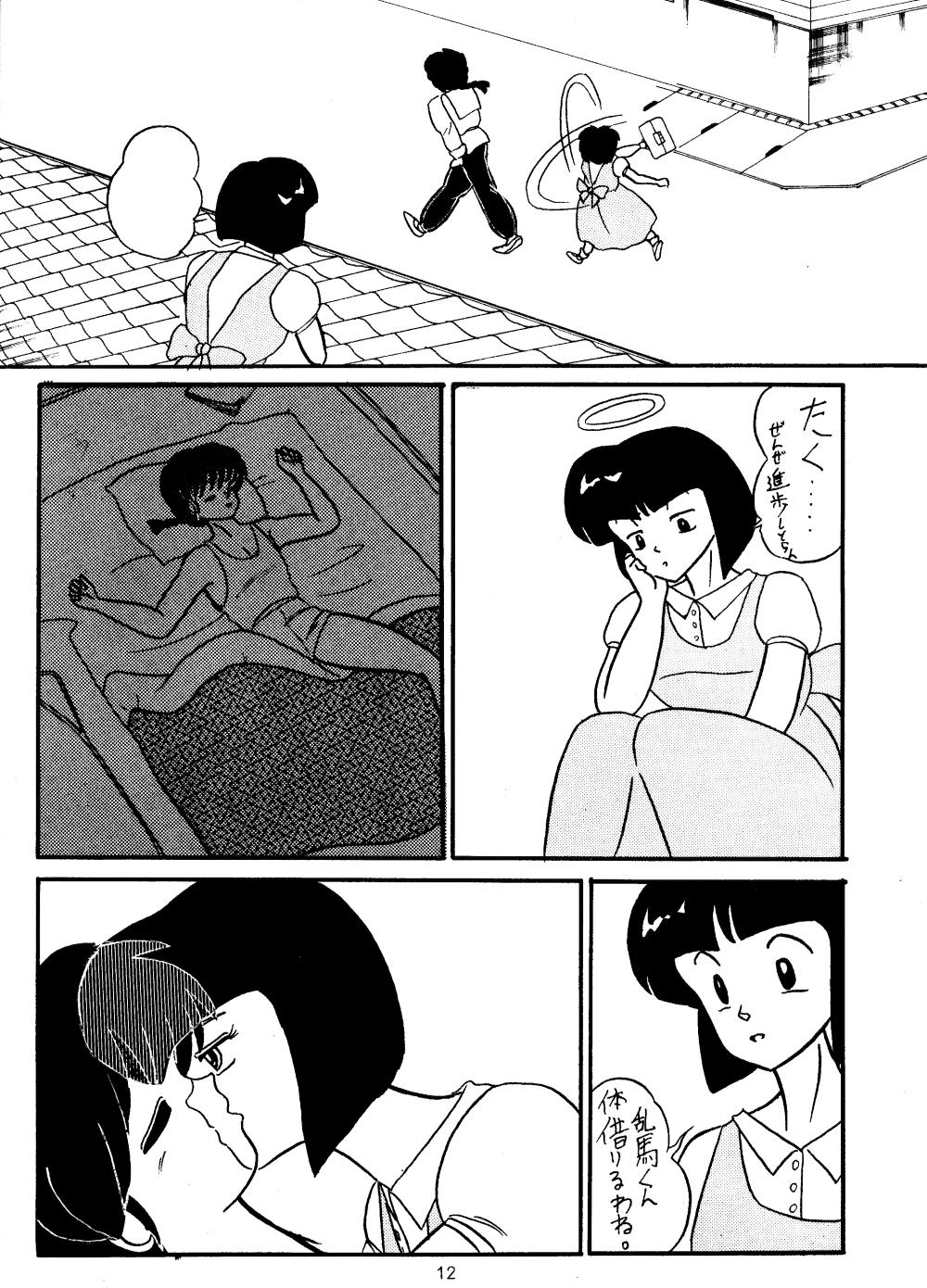 Anal Porn Ran - Ranma 12 Cutie - Page 10