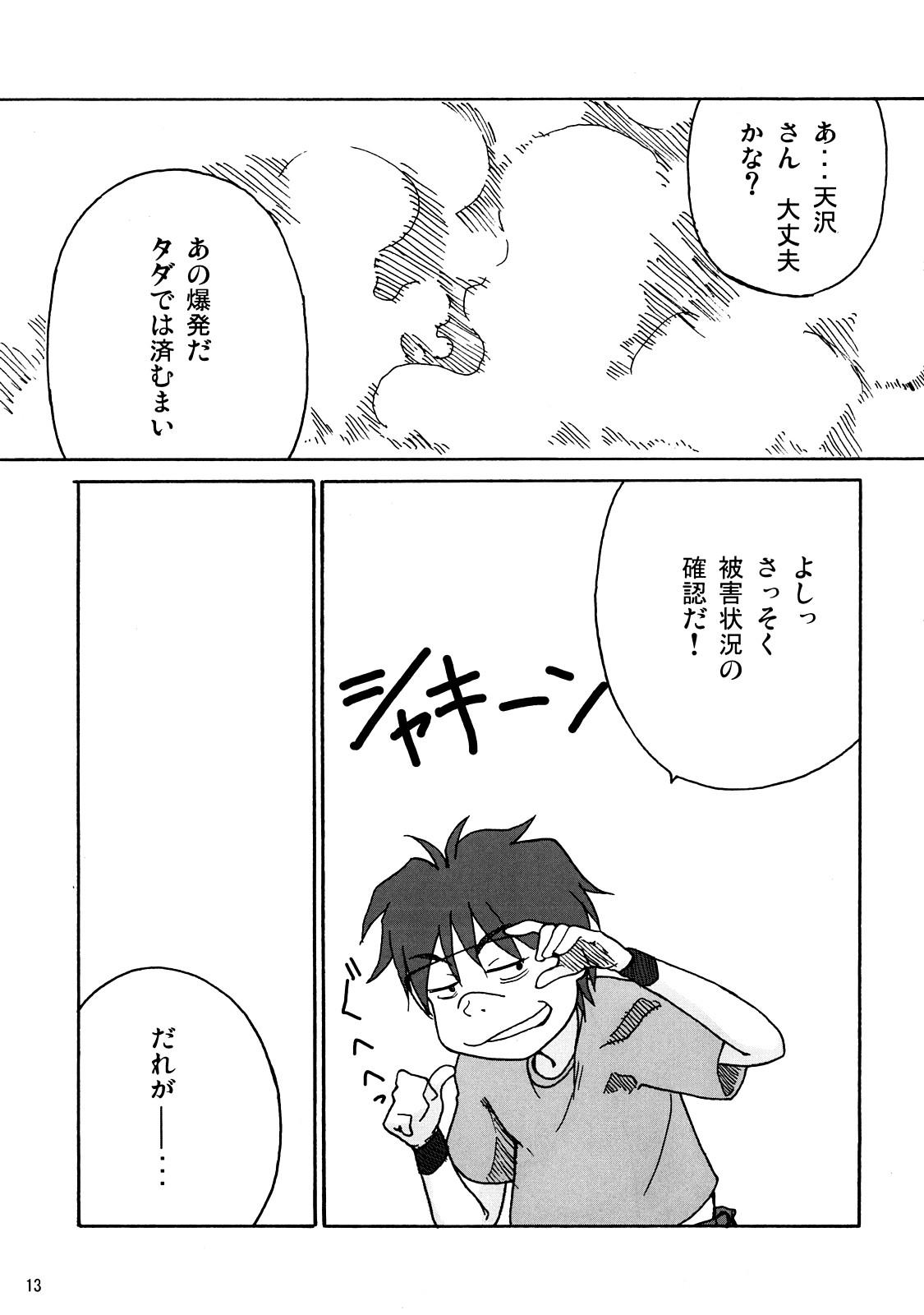 Big Boobs Keikoku Amasawa Yuuko to no Setsuzoku ni Shippai Shimashita - Dennou coil Bisexual - Page 12