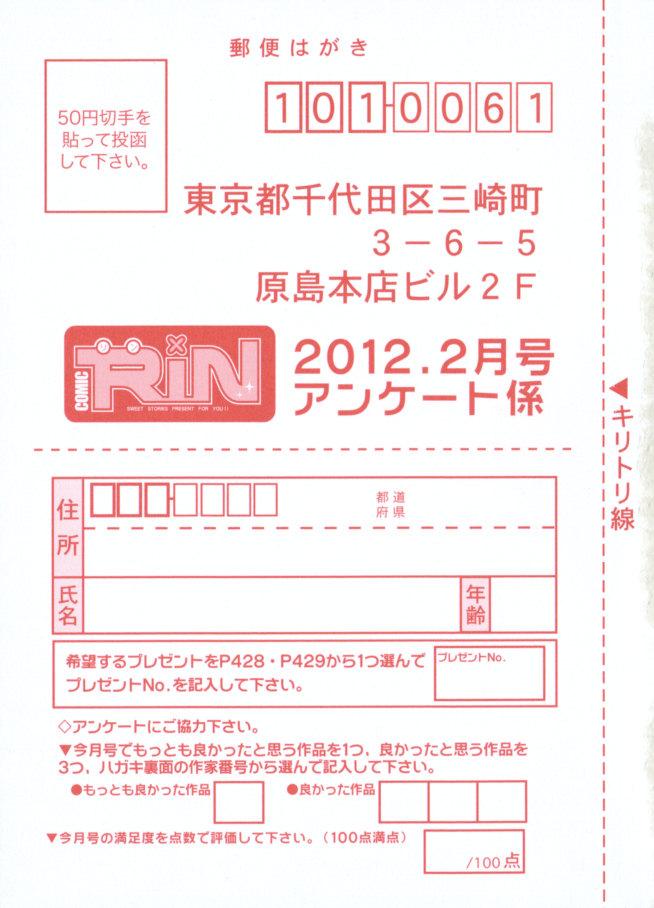 COMIC RiN 2012-02 432