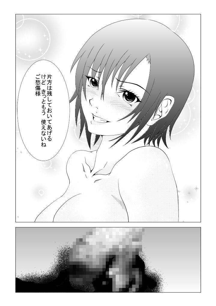 Analfuck Kyuusho Seme Maniacs Hot Whores - Page 11