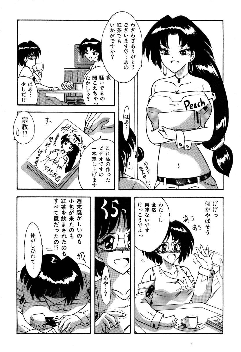 Safada Tonari wa Nani Osuru Hitozo Tranny Sex - Page 5