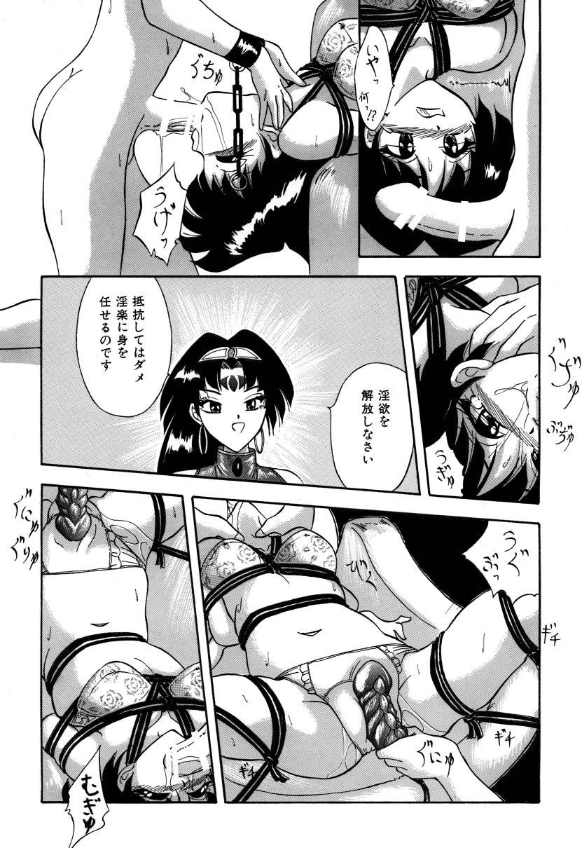 Spandex Tonari wa Nani Osuru Hitozo Gay Cut - Page 7
