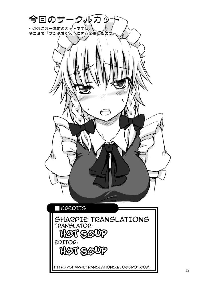 Rough Sex Futanari Sakuya-san 3 - Touhou project Gag - Page 22