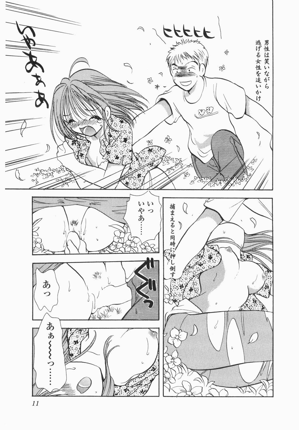 Perrito Jitsurokudesuyo! Payapaya Life 1 Worship - Page 13