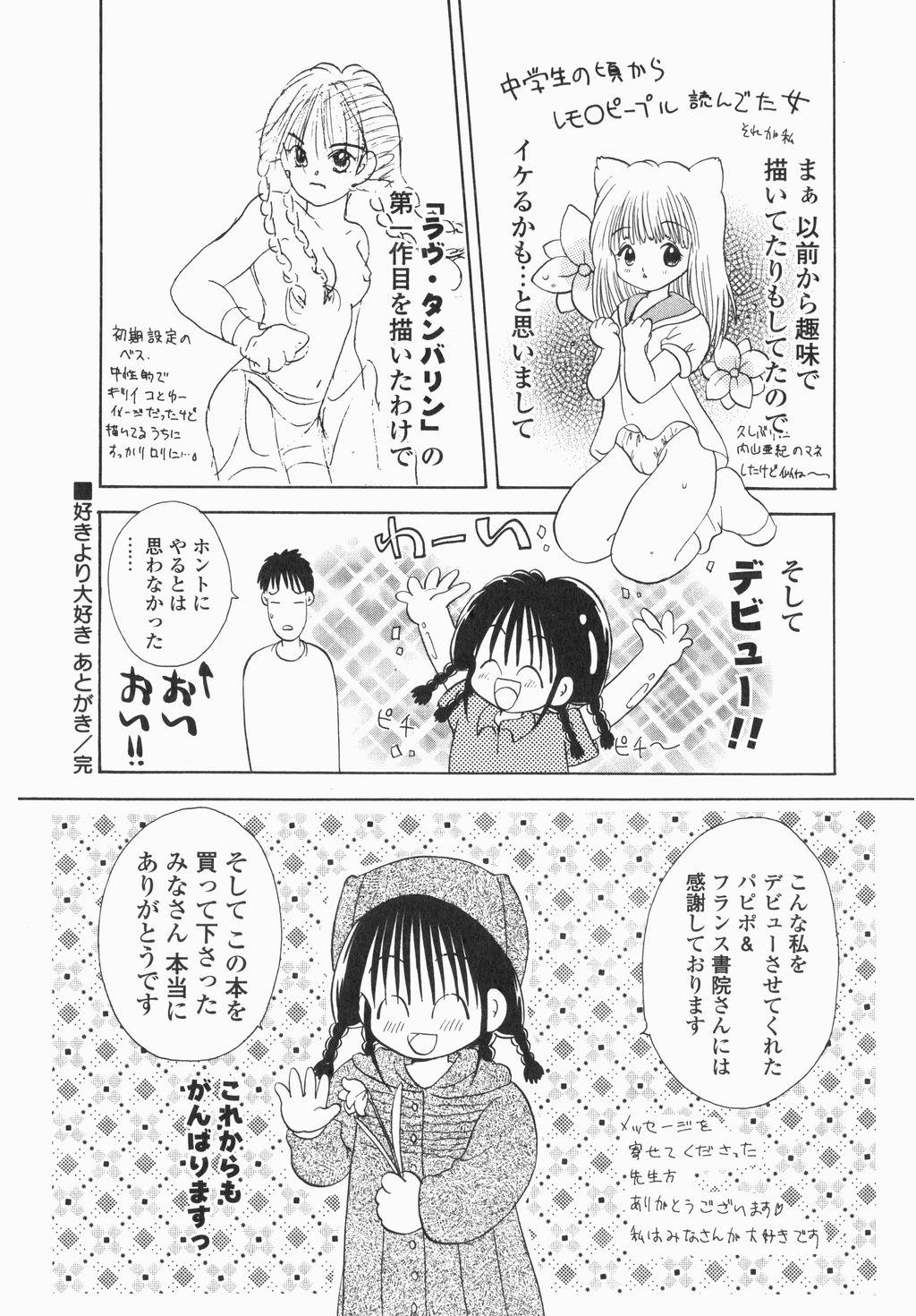 Concha Jitsurokudesuyo! Payapaya Life 1 Kashima - Page 147