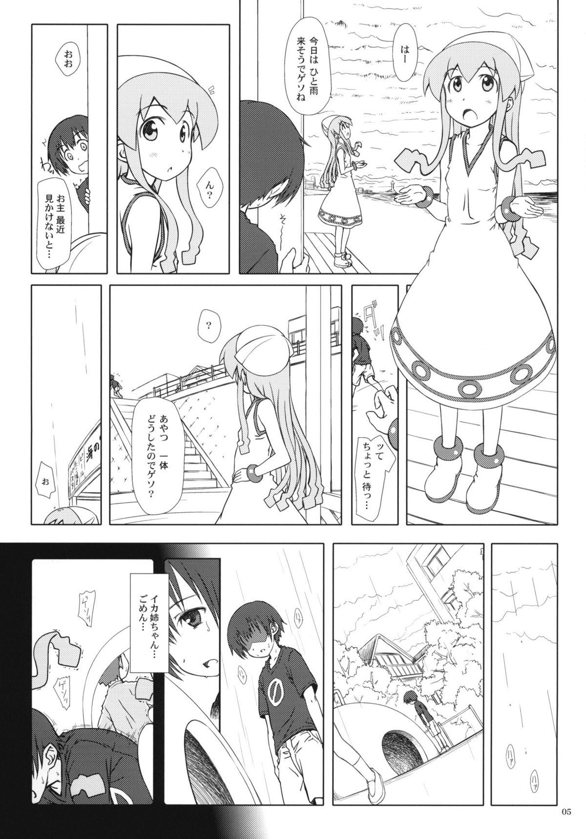 Olderwoman Nippon Kanraku 2011 - Shinryaku ika musume Fat Pussy - Page 4