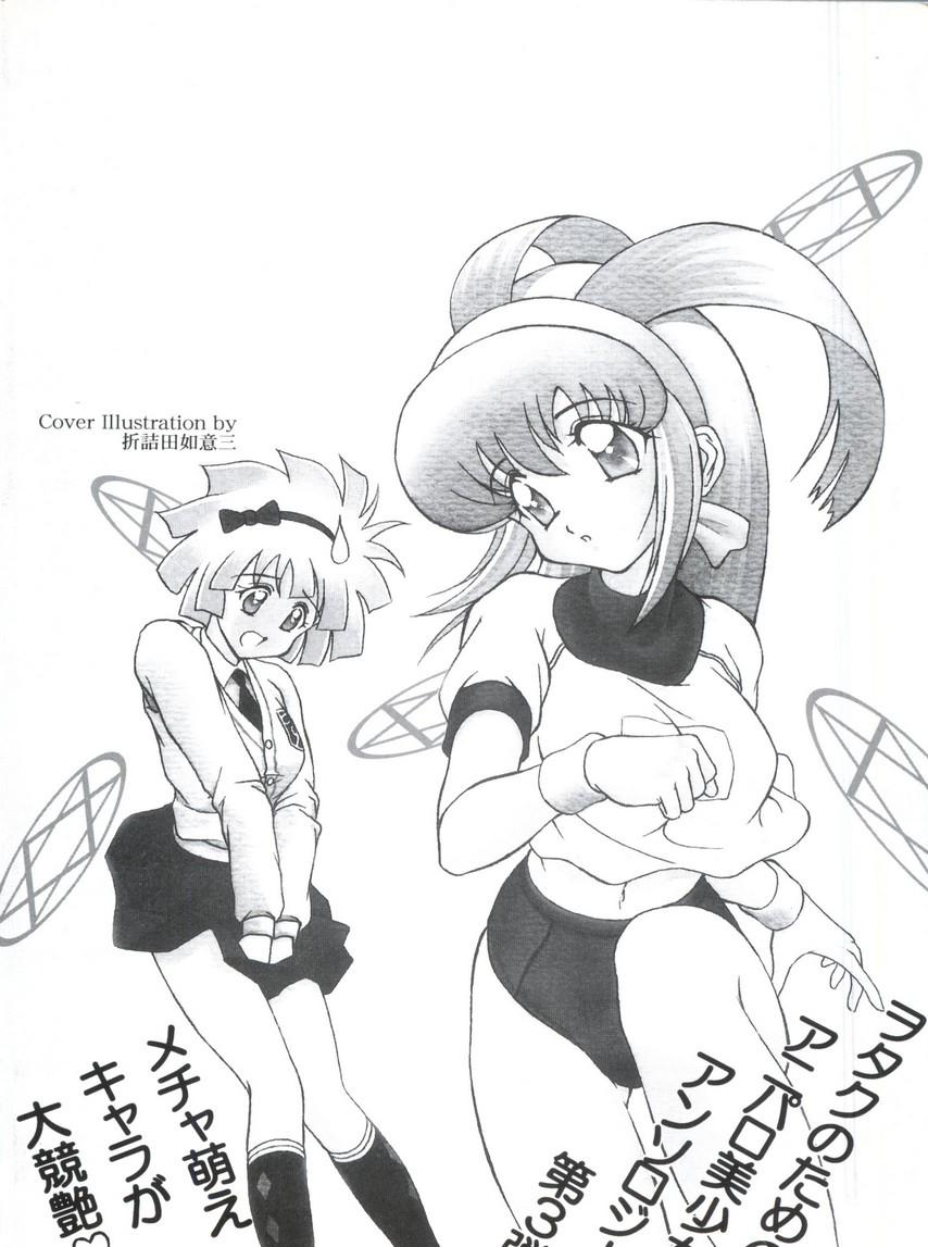 Double Penetration Paro Paro Oukoku 3 - Cardcaptor sakura Battle athletes Fun fun pharmacy Akihabara dennou gumi Yat space travel agency Wank - Page 163