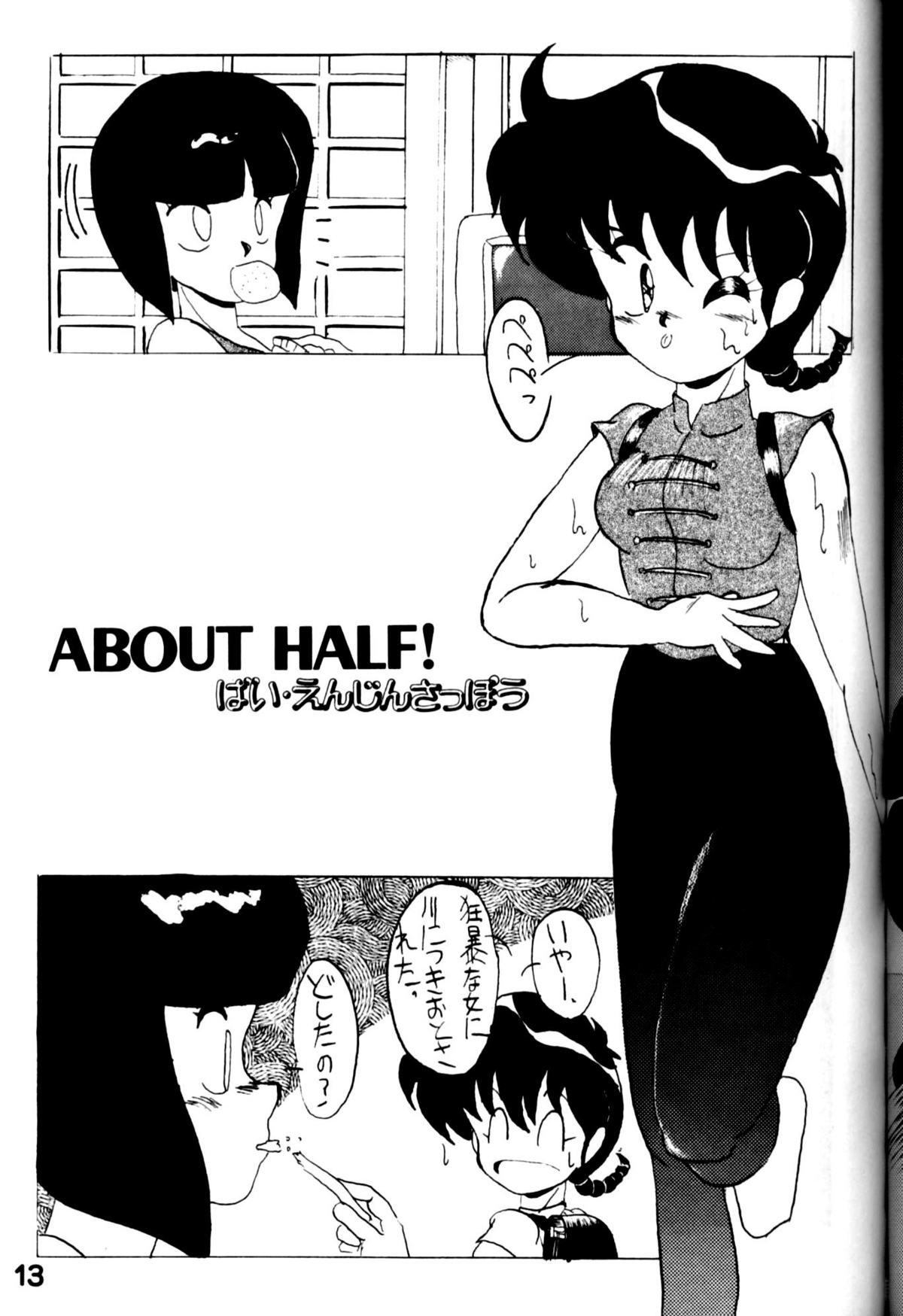 Extreme Orchid Mania EX - Ranma 12 Lesbian - Page 12