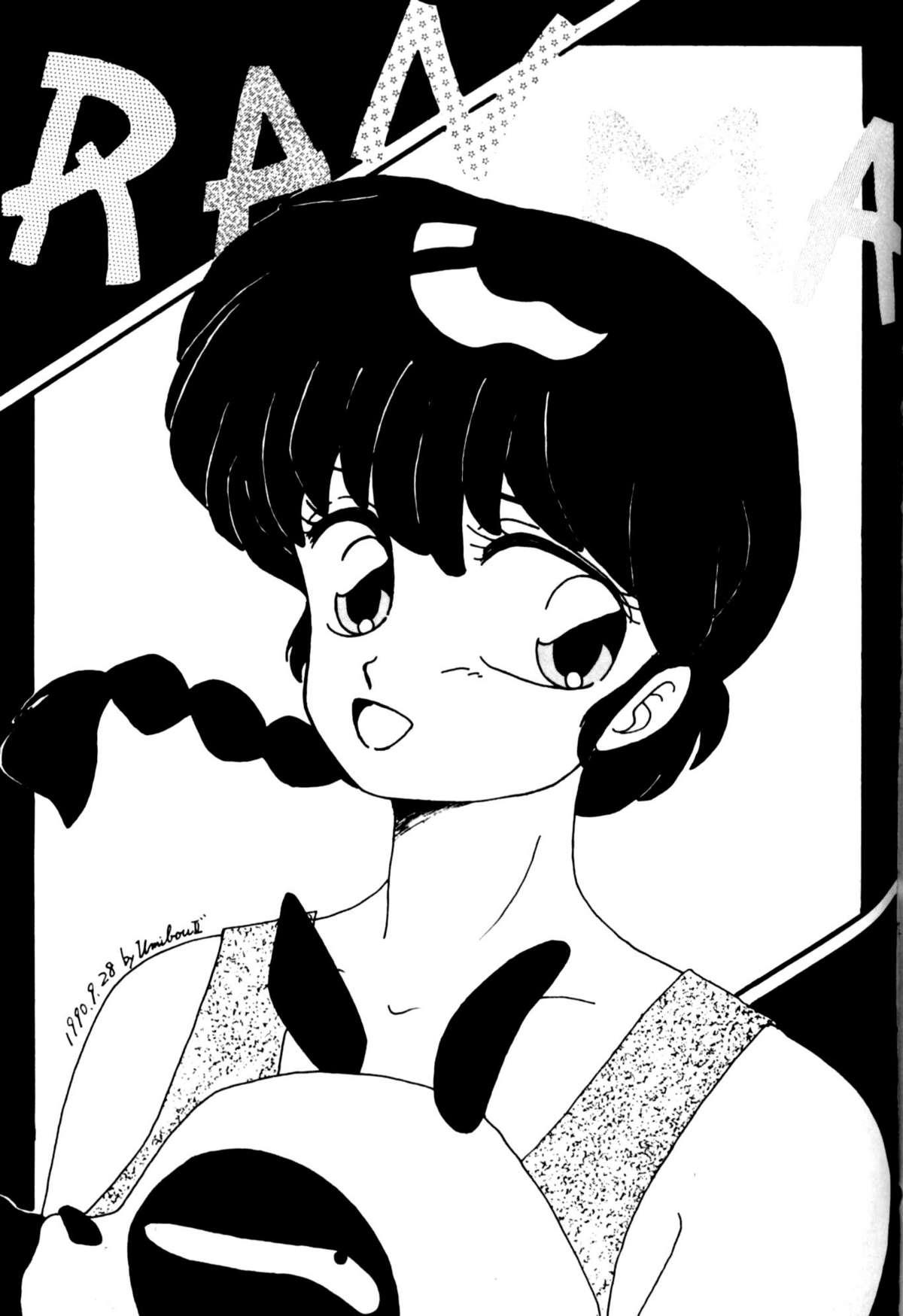 Pija Orchid Mania EX - Ranma 12 Oldyoung - Page 2