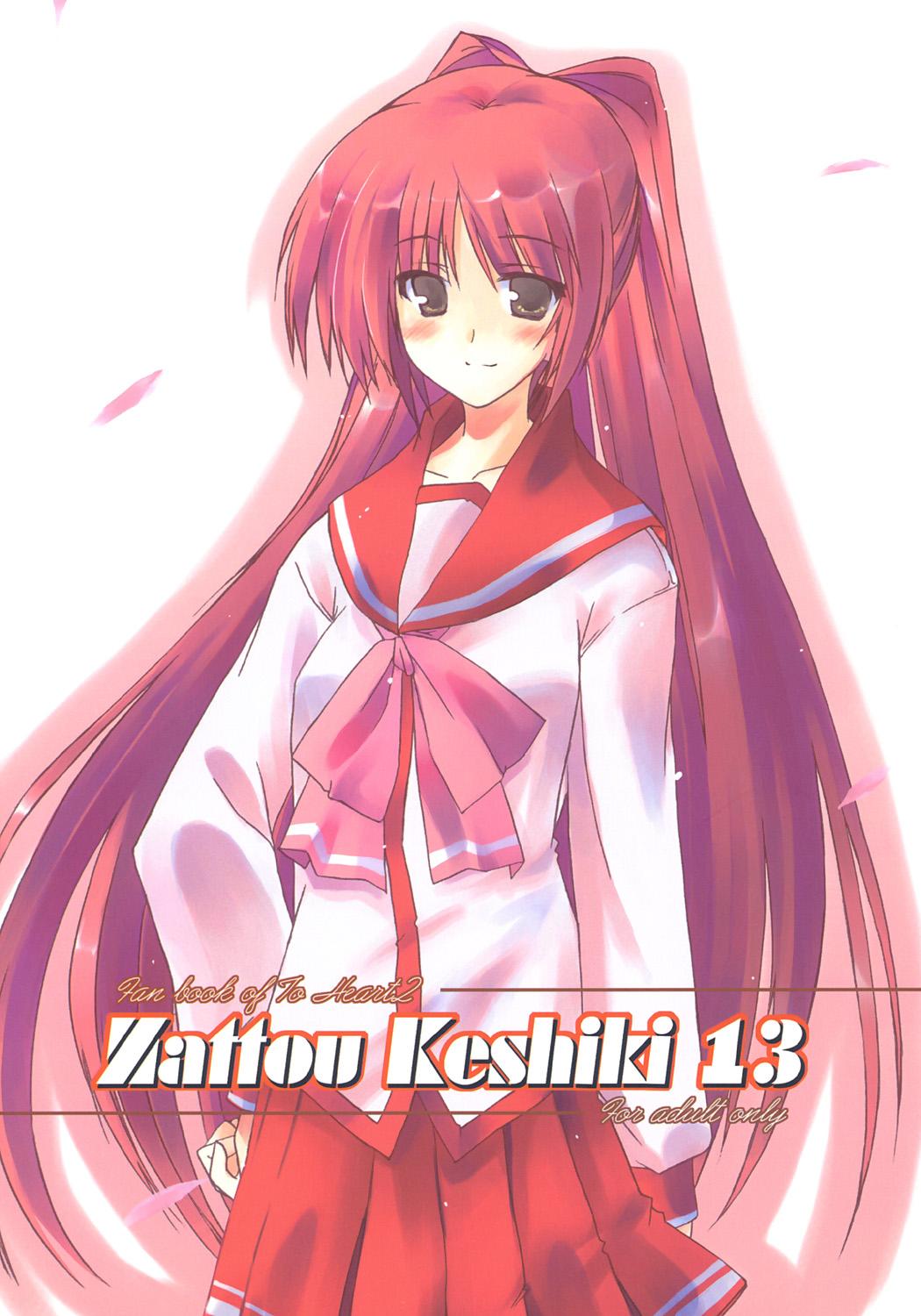 The Zattou Keshiki 13 - Toheart2 Teasing - Page 1