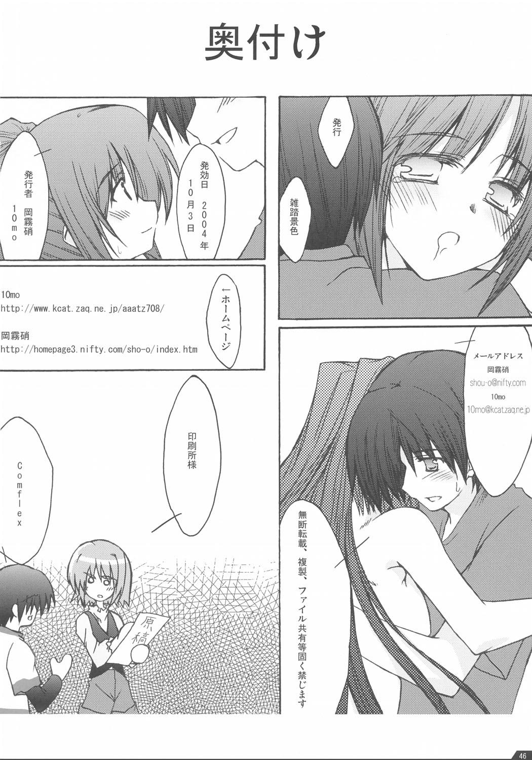 Parody Zattou Keshiki 13 - Toheart2 Teenage Sex - Page 45