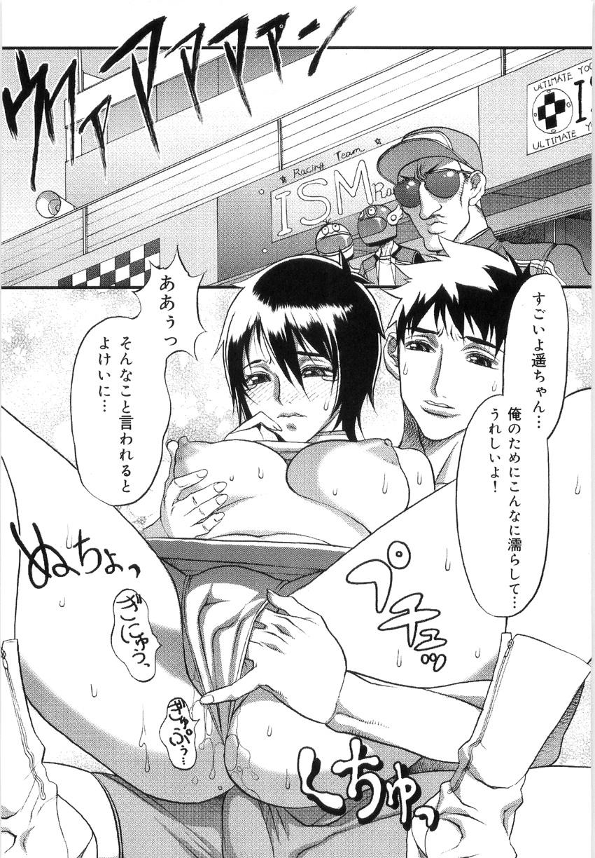 Gay Hardcore Hikawa Haruka no Amazing na Junan Hand - Page 9