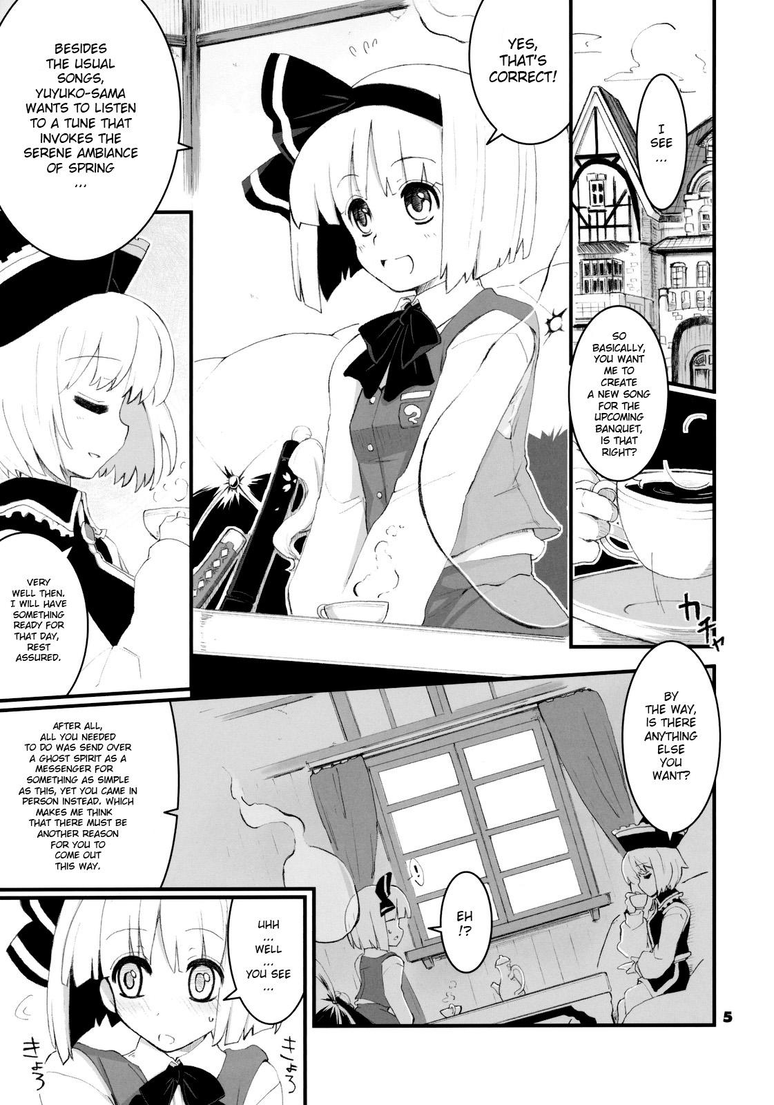 Amateurs Gone Wild Re:play - Touhou project Cdzinha - Page 5