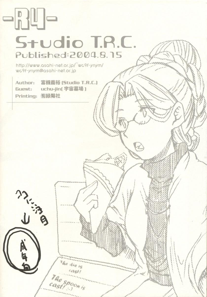 (C66) [Studio T.R.C. (Fuzuki Yoshihiro)] [R4] (Fate/hollow ataraxia) 15