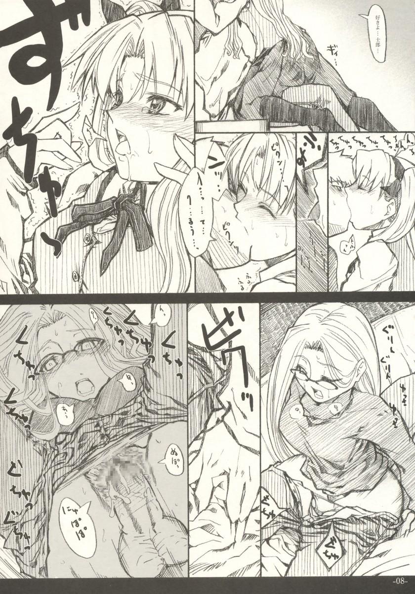 Roundass (C66) [Studio T.R.C. (Fuzuki Yoshihiro)] [R4] (Fate/hollow ataraxia) - Fate stay night Fate hollow ataraxia Gaping - Page 8