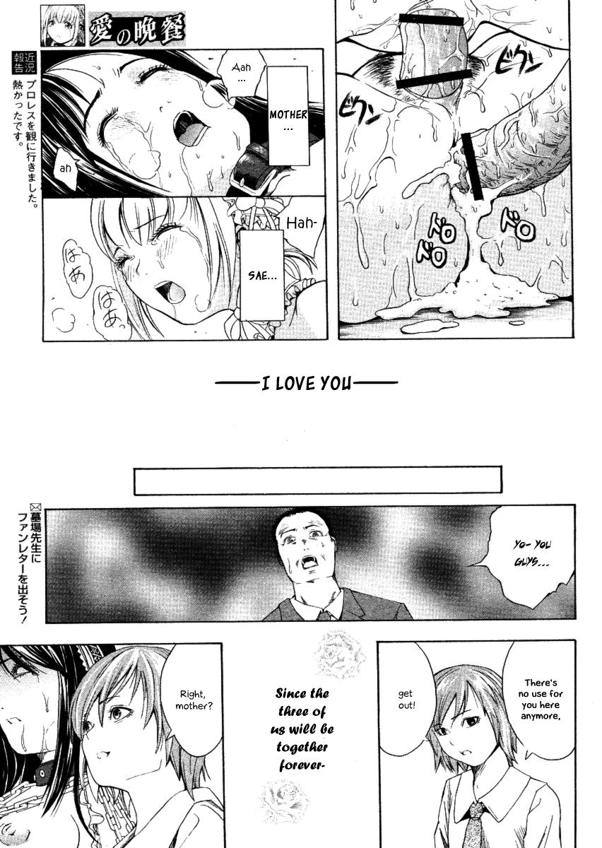 [Hakaba] Dinner of Love (Comic Papipo 2005-02) [English] simhauu 16