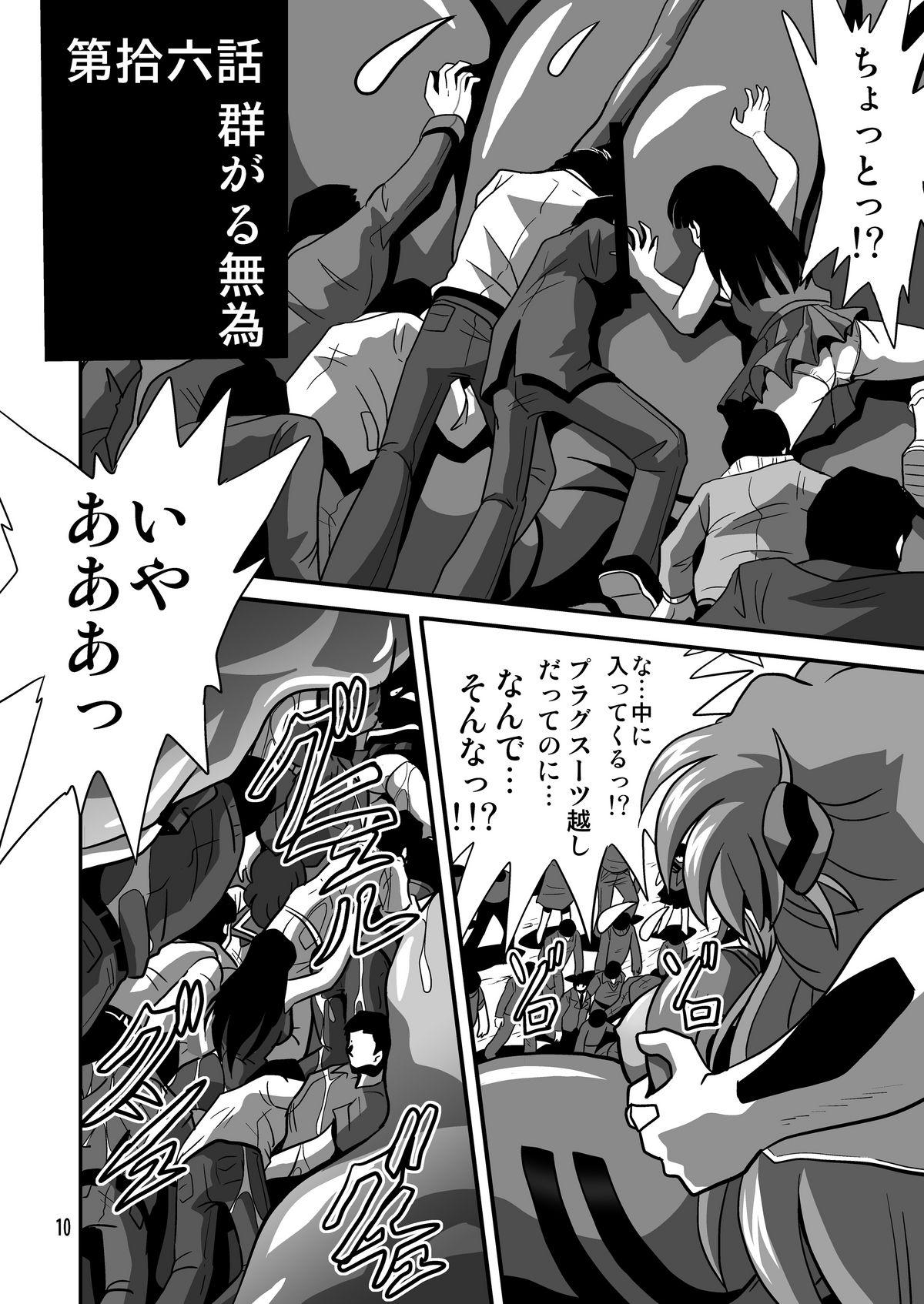 Spying Second Uchuu Keikaku 9 - Neon genesis evangelion Scissoring - Page 10