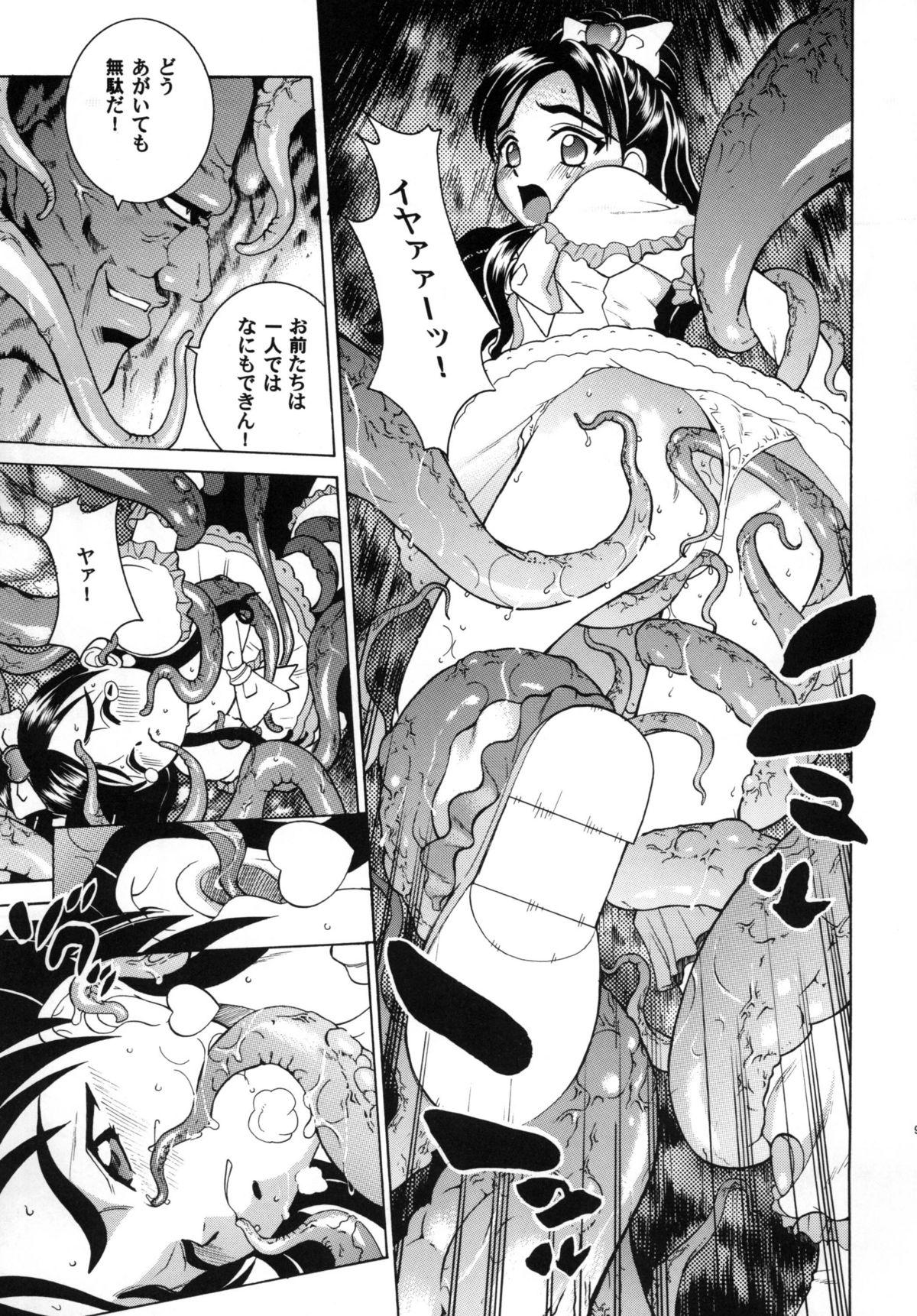 Step Fantasy ANGEL PAIN 13 - Pretty cure Monstercock - Page 9