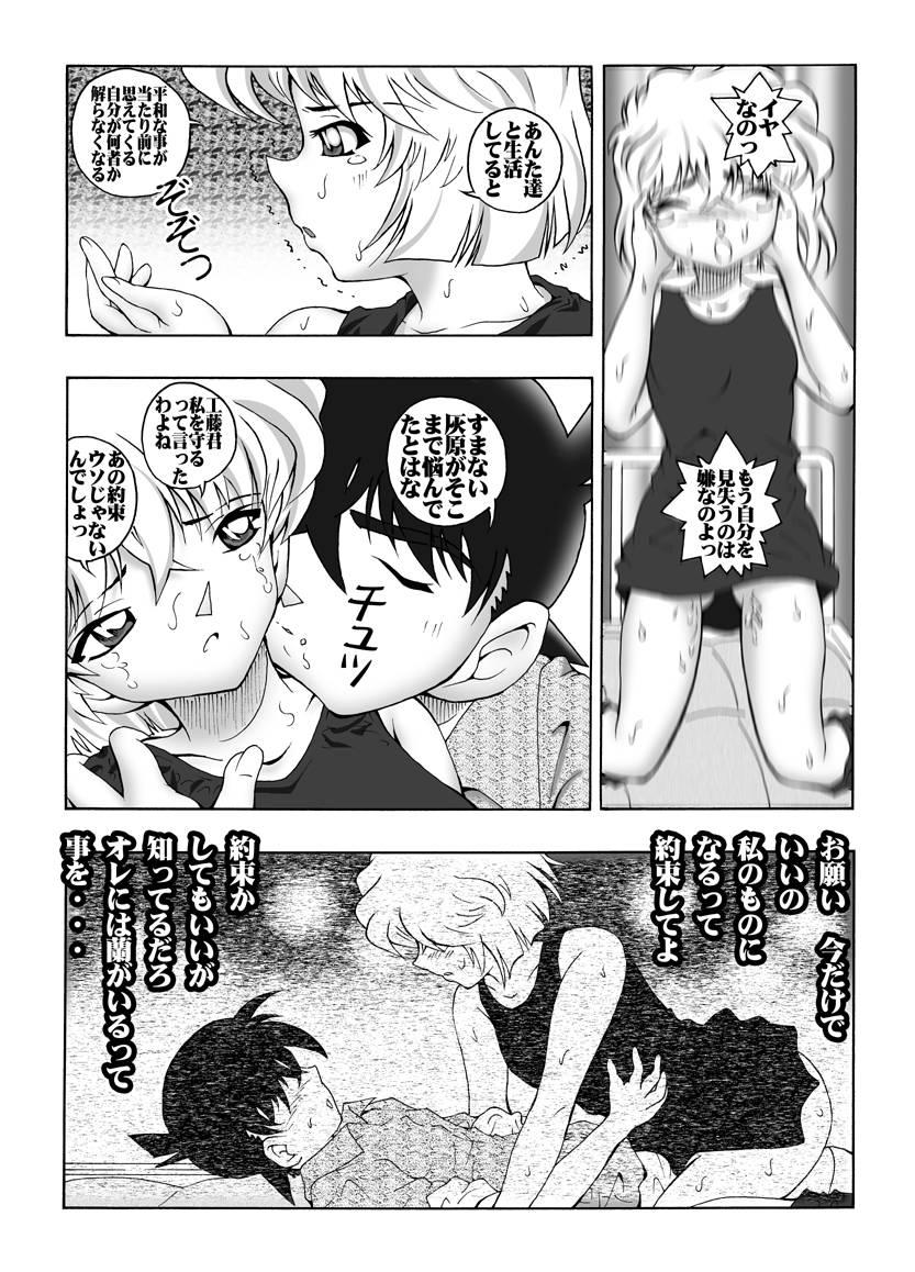 [Miraiya (Asari Shimeji] Bumbling Detective Conan--File02-The Mystery of Haibara's Tears (Detective Conan) 10
