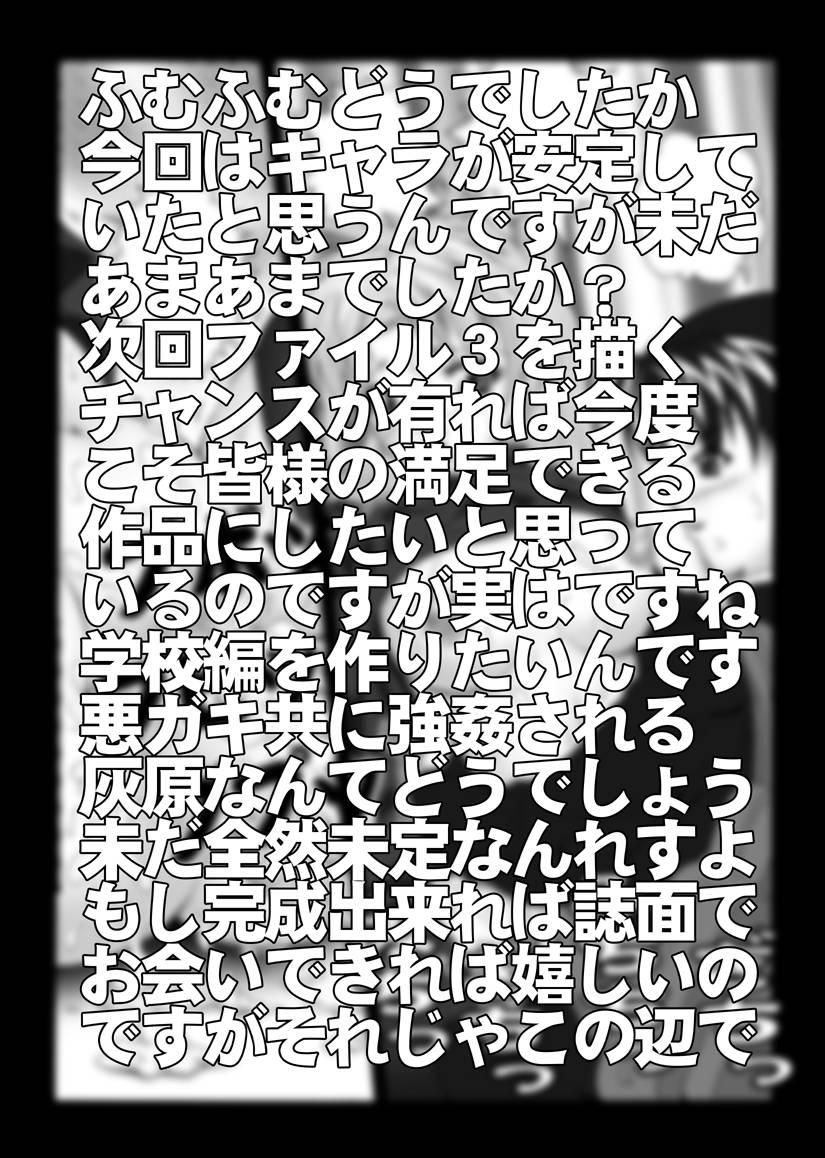 [Miraiya (Asari Shimeji] Bumbling Detective Conan--File02-The Mystery of Haibara's Tears (Detective Conan) 20