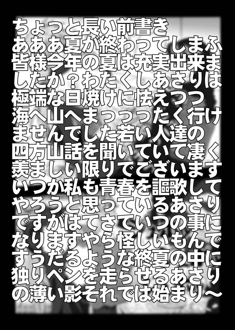 [Miraiya (Asari Shimeji] Bumbling Detective Conan--File02-The Mystery of Haibara's Tears (Detective Conan) 2
