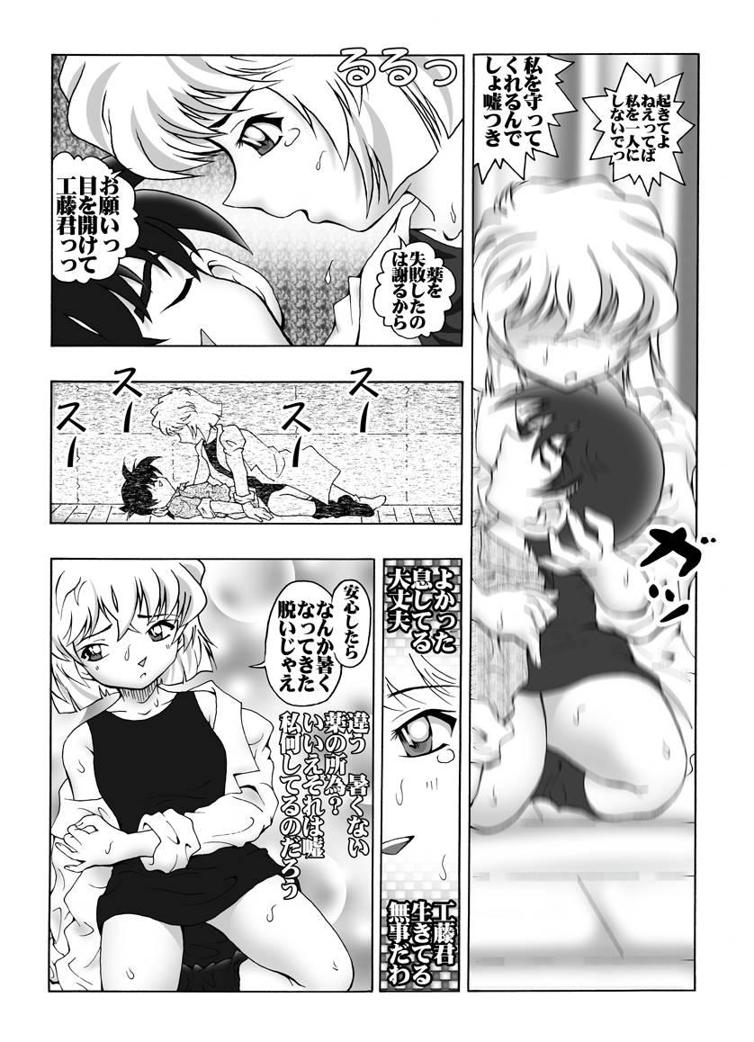 Amateur Blow Job [Miraiya (Asari Shimeji] Bumbling Detective Conan--File02-The Mystery of Haibara's Tears (Detective Conan) - Detective conan Girl Sucking Dick - Page 6