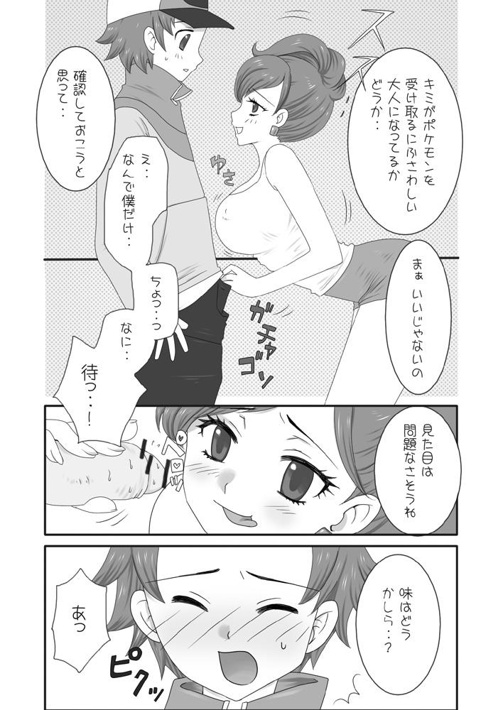 Long Hair 大人のBW 1-4 - Pokemon Young - Page 2