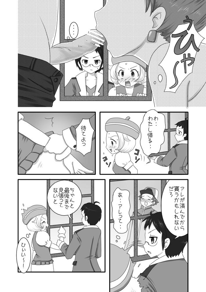 Pregnant 大人のBW 1-4 - Pokemon Squirt - Page 9