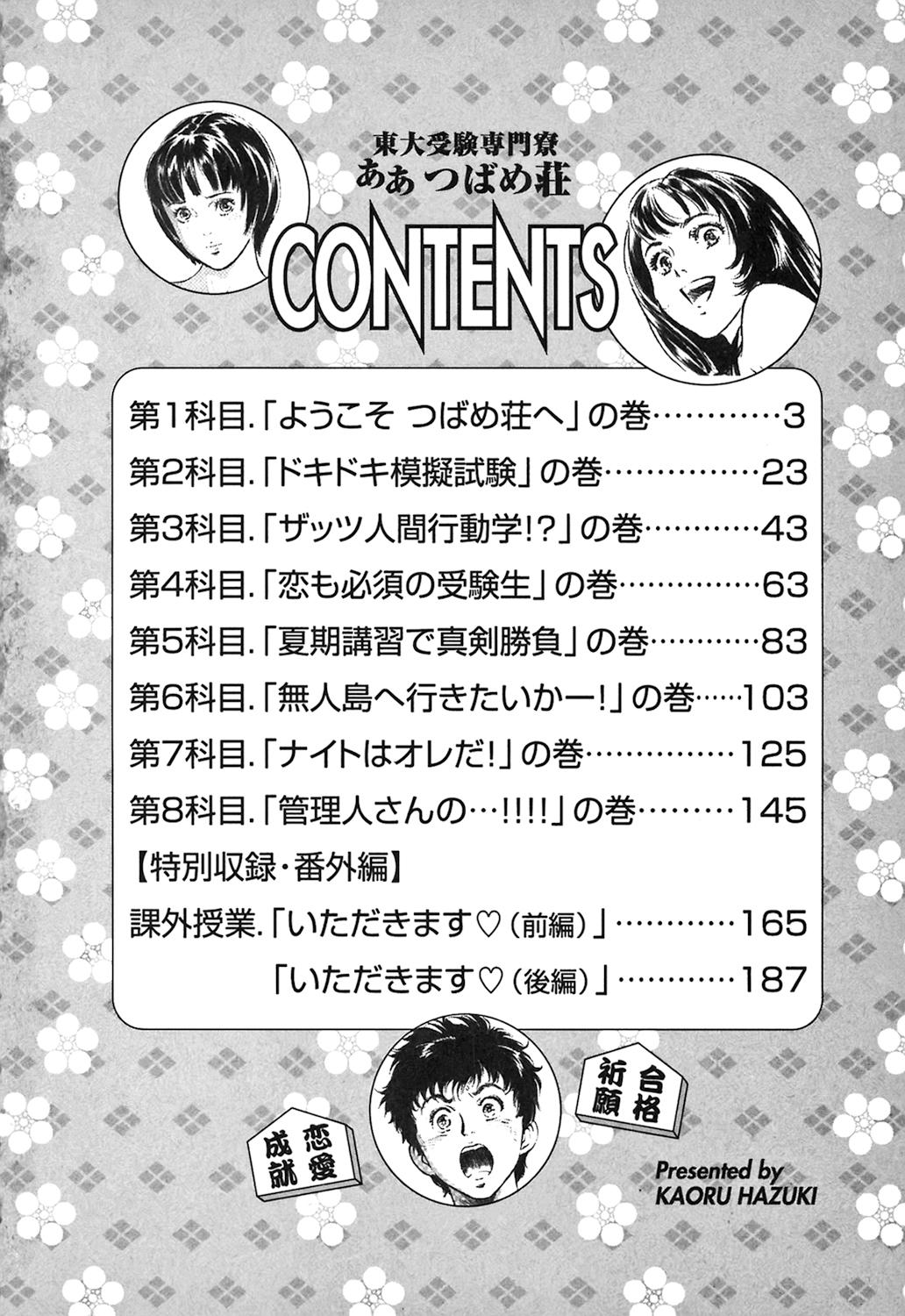 One Toudai Juken Senmon Ryou Jock - Page 4