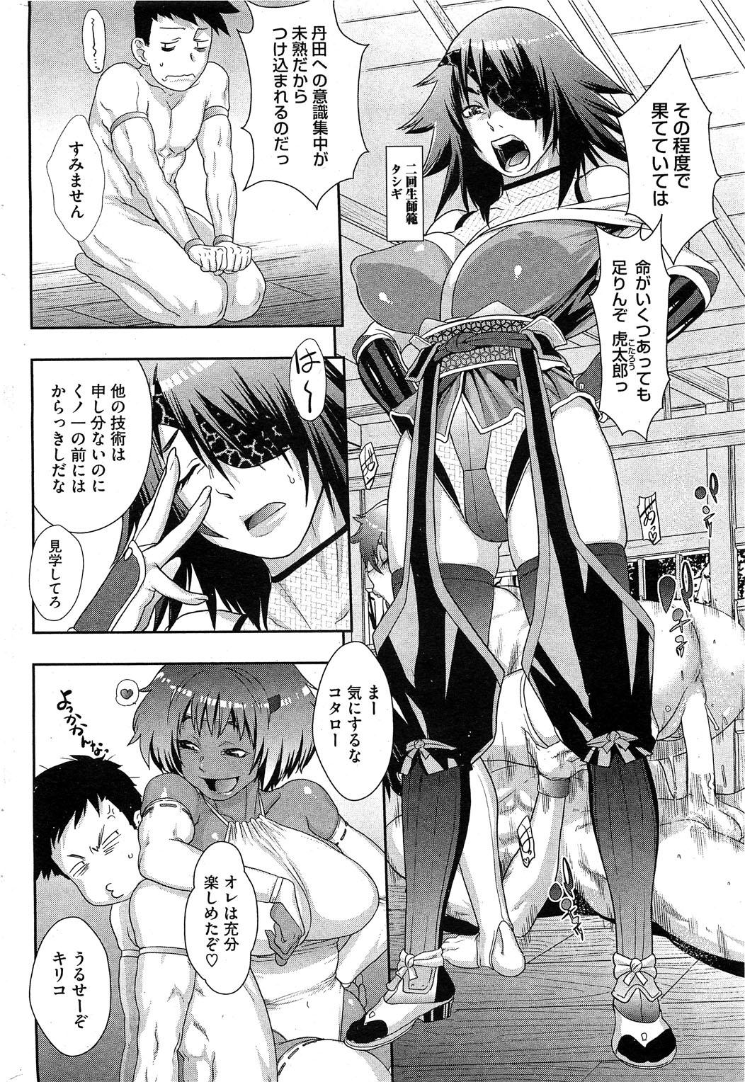 Transex Shinobi no Bi Woman - Page 4