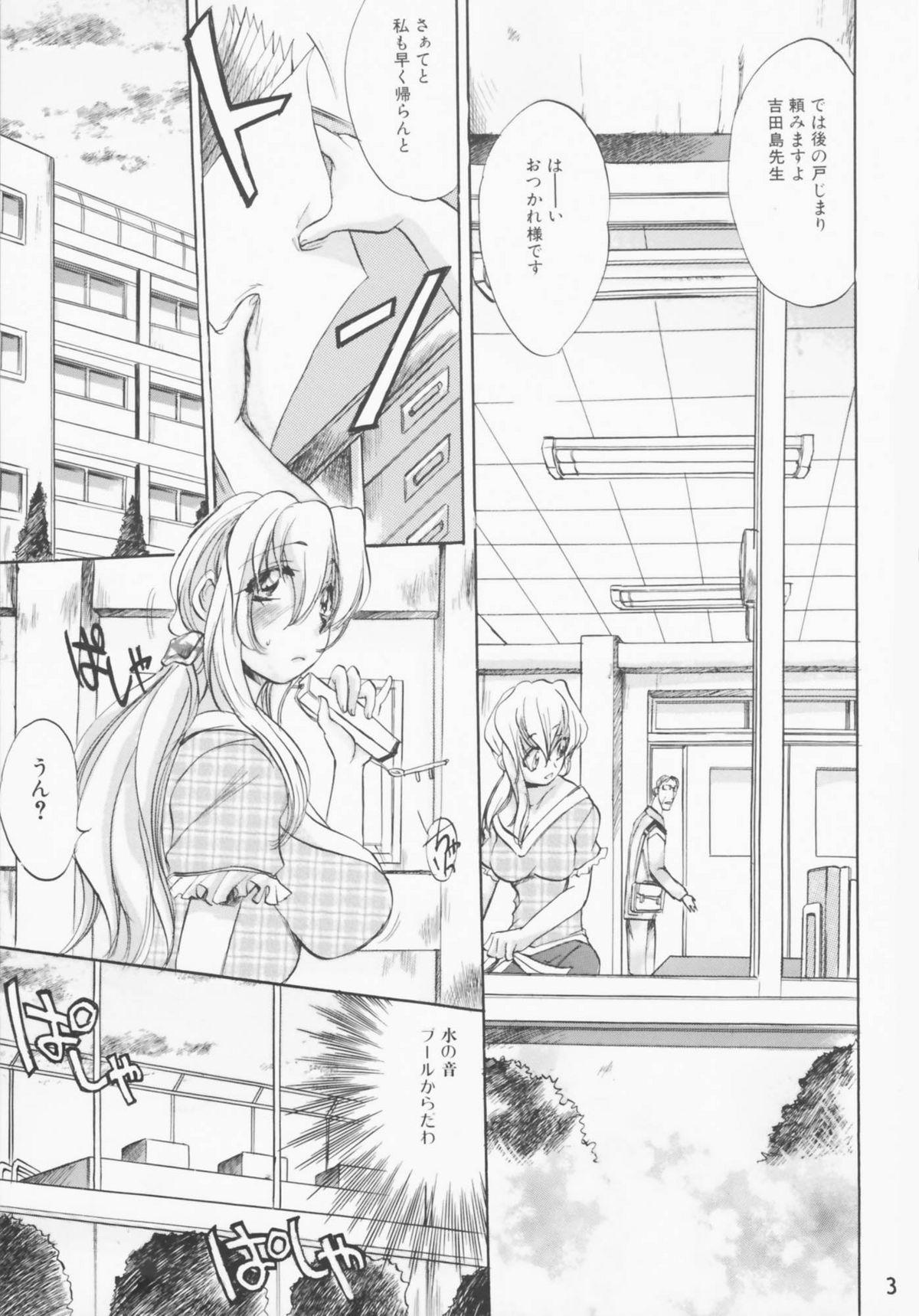 Solo Girl Futanari Onna Kyoushi Ducha - Page 3