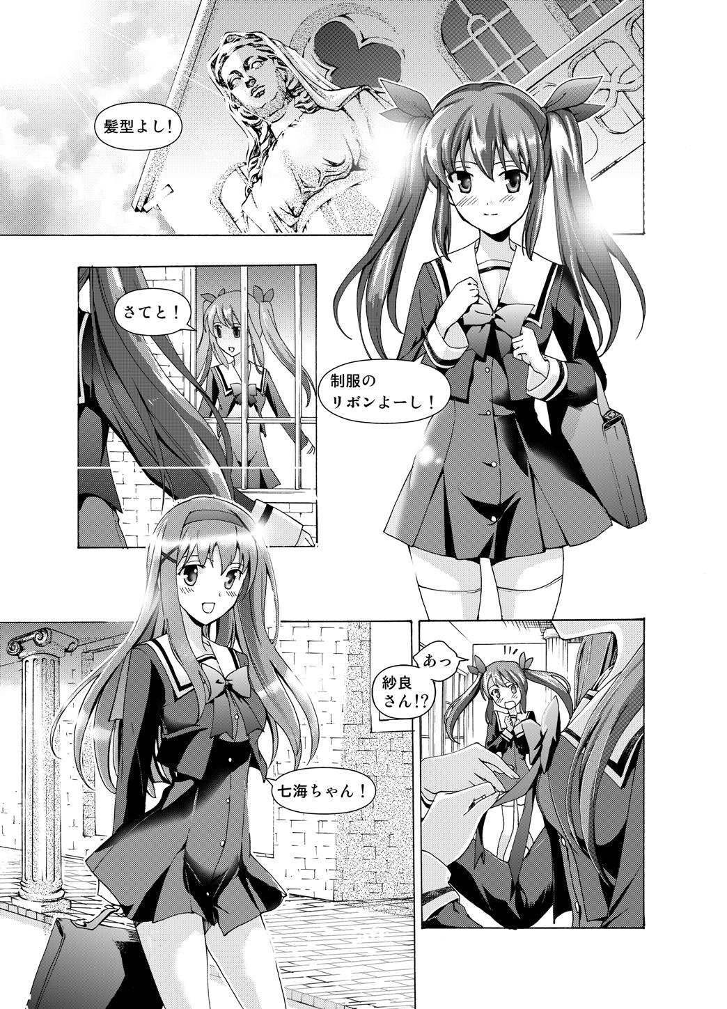 Erotica Xenocross Vol.1 digital ver - Sono hanabira ni kuchizuke o Safado - Page 11