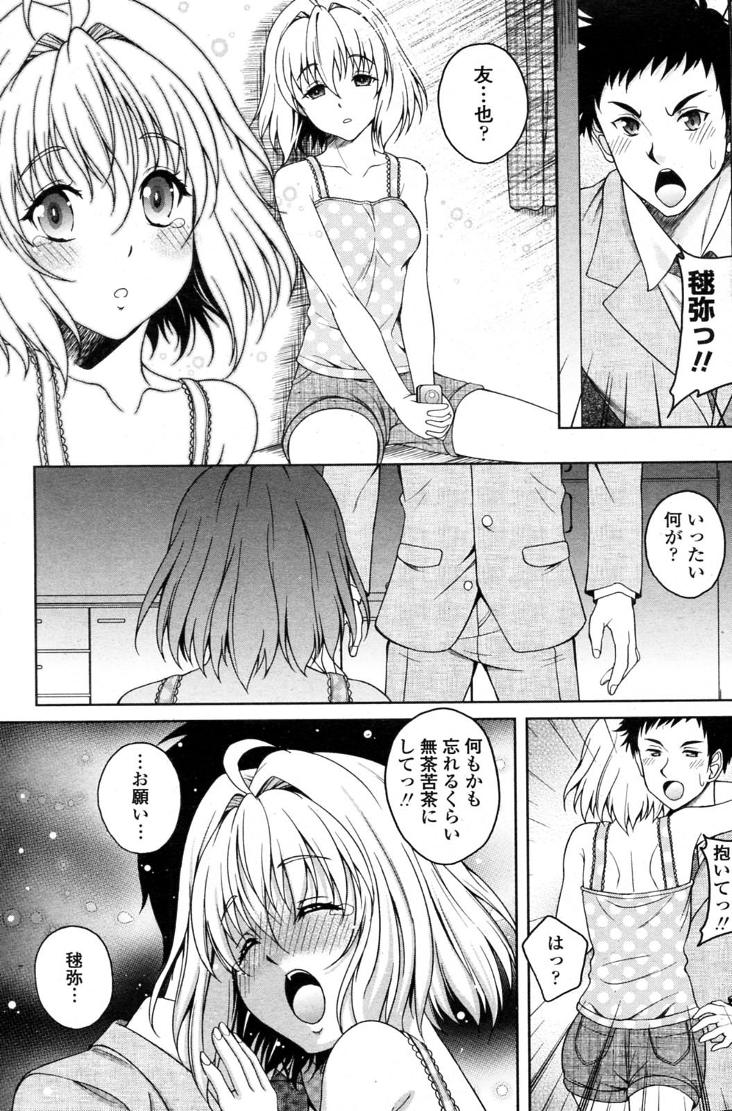 Uncensored Mayoi Neko Hiroimashita Cheating Wife - Page 9