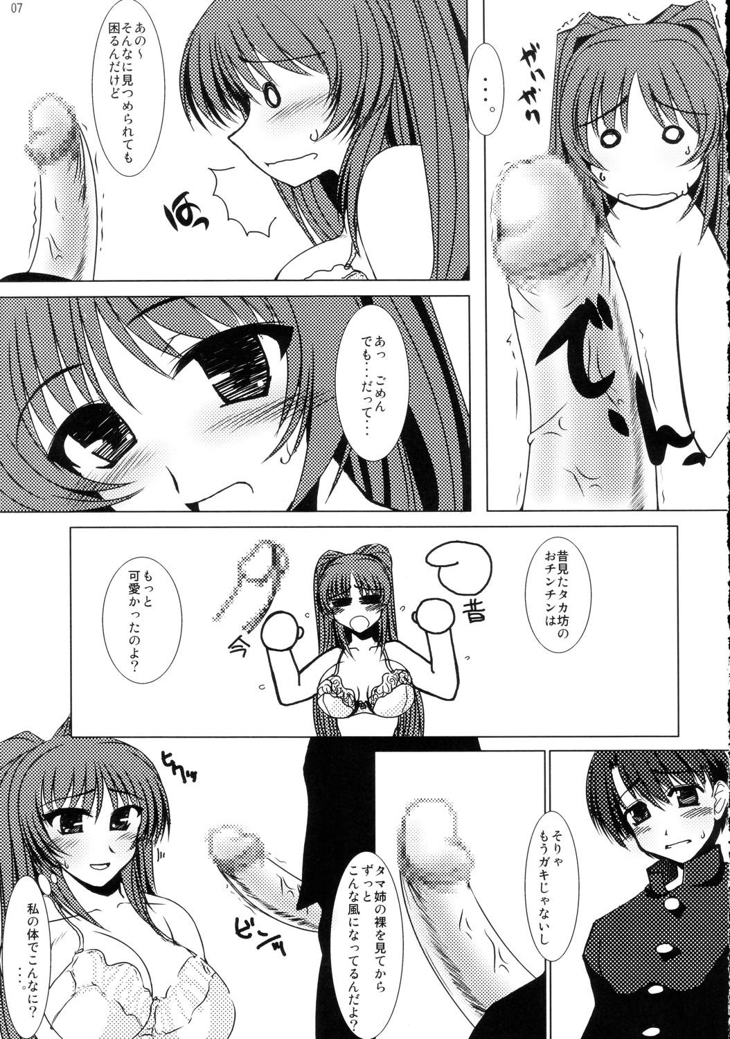Gay 3some Oreteki Hissatsu Curry - Toheart2 Brunettes - Page 6