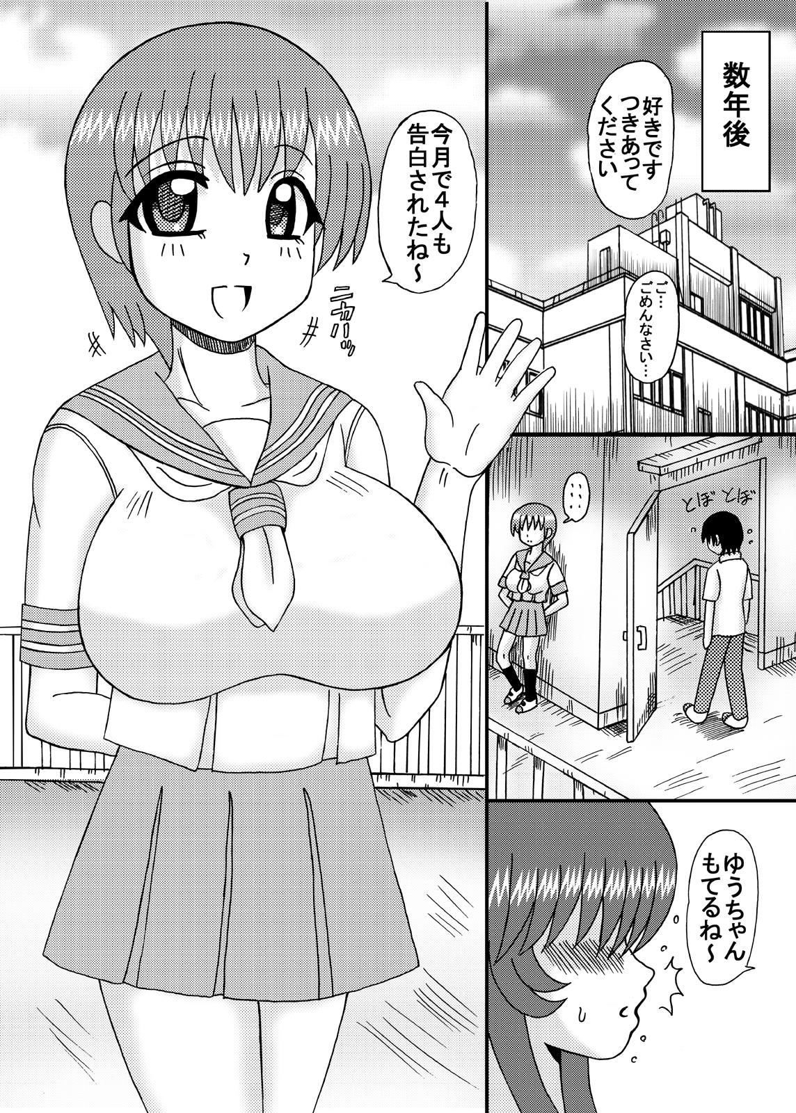 Job Futanari Musume no Milk Jiru Aji Small Boobs - Page 5
