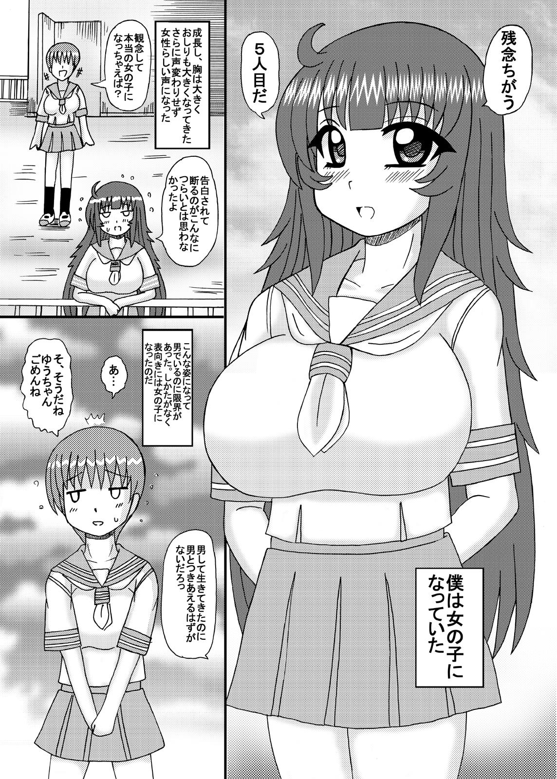 Job Futanari Musume no Milk Jiru Aji Small Boobs - Page 6
