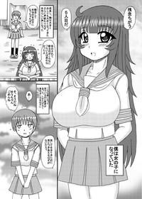 Penetration Futanari Musume no Milk Jiru Aji Ginger 6