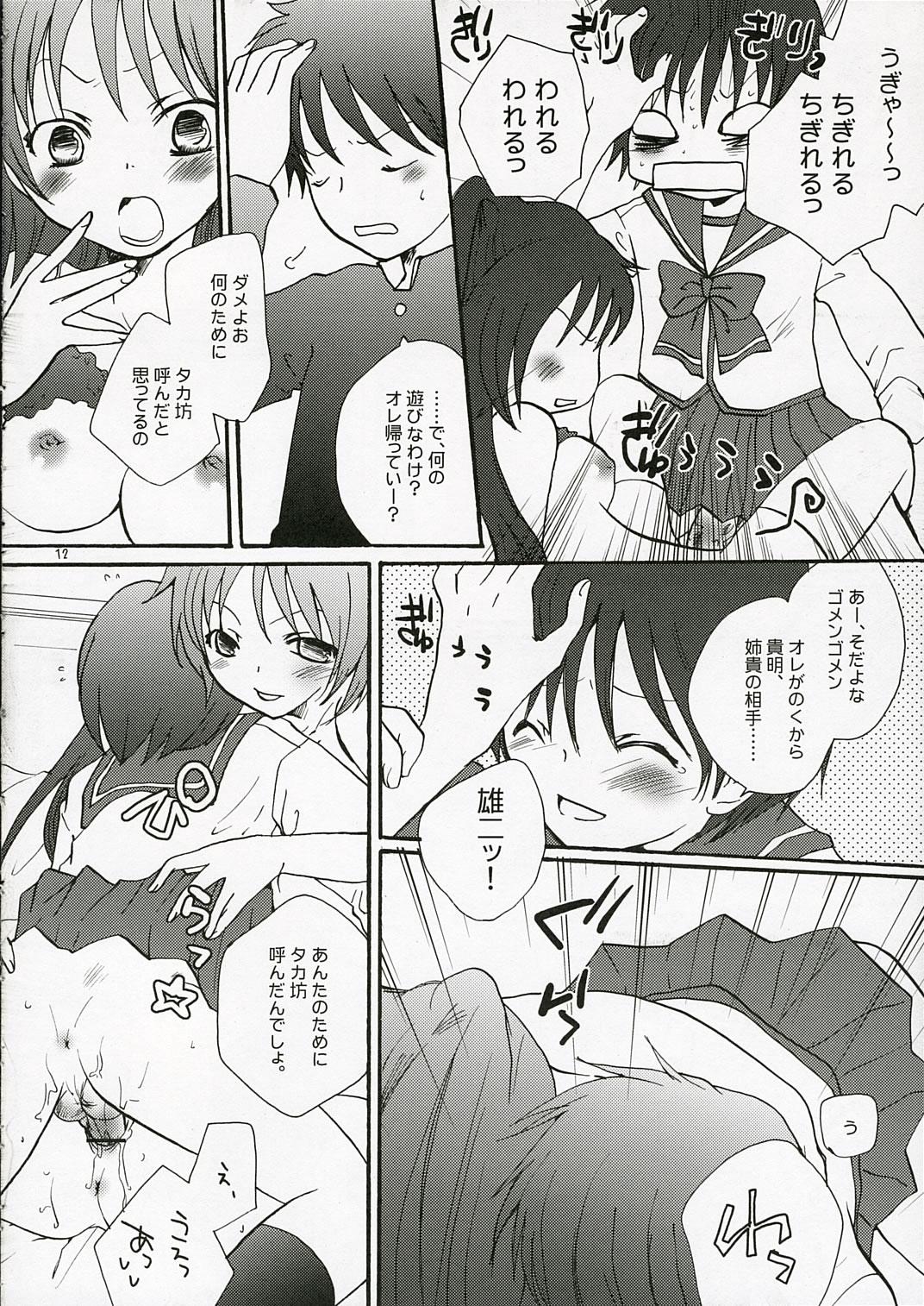  Yuuji Sando - Toheart2 Face Fucking - Page 11