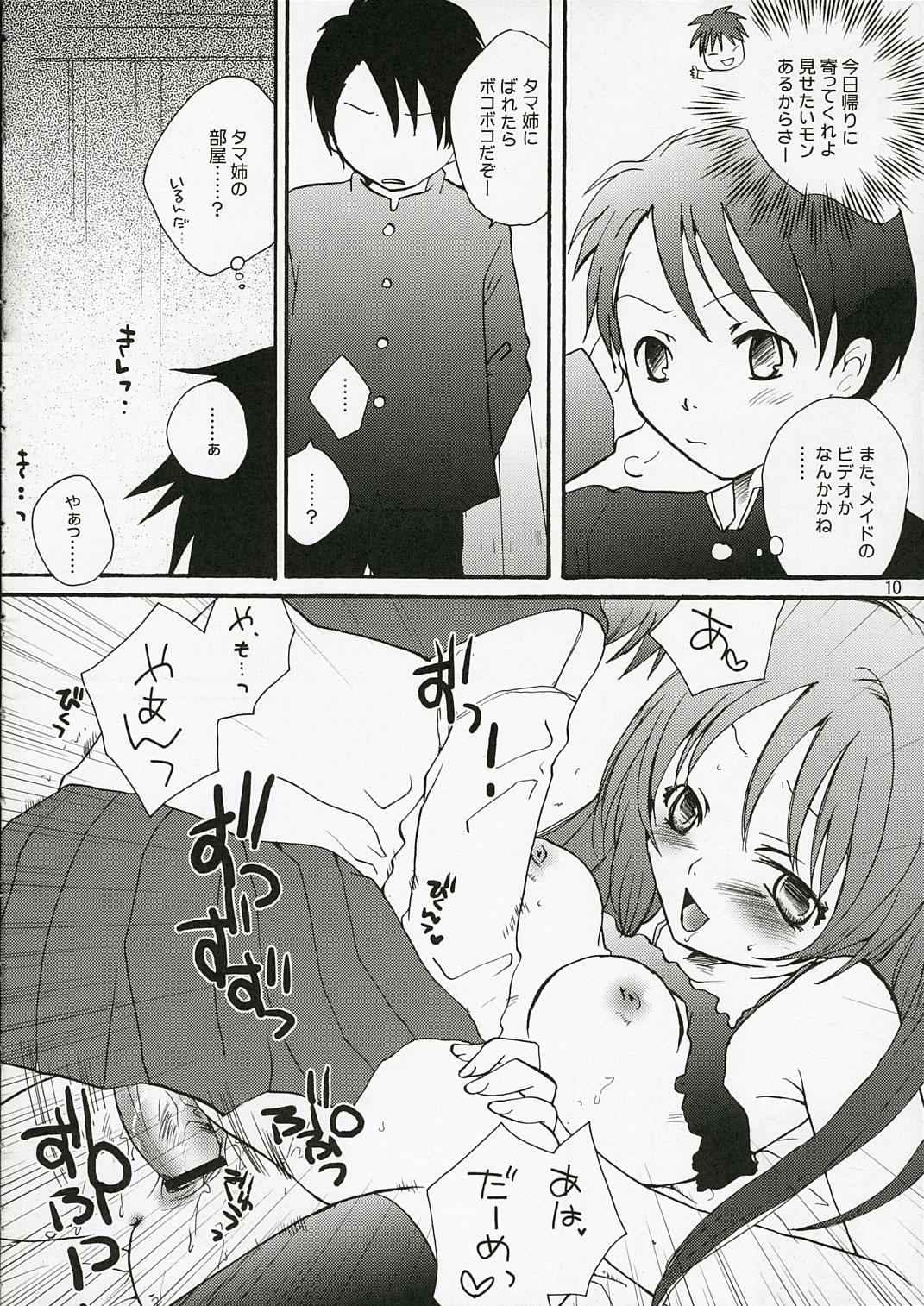 Girl Yuuji Sando - Toheart2 Oral Sex - Page 9