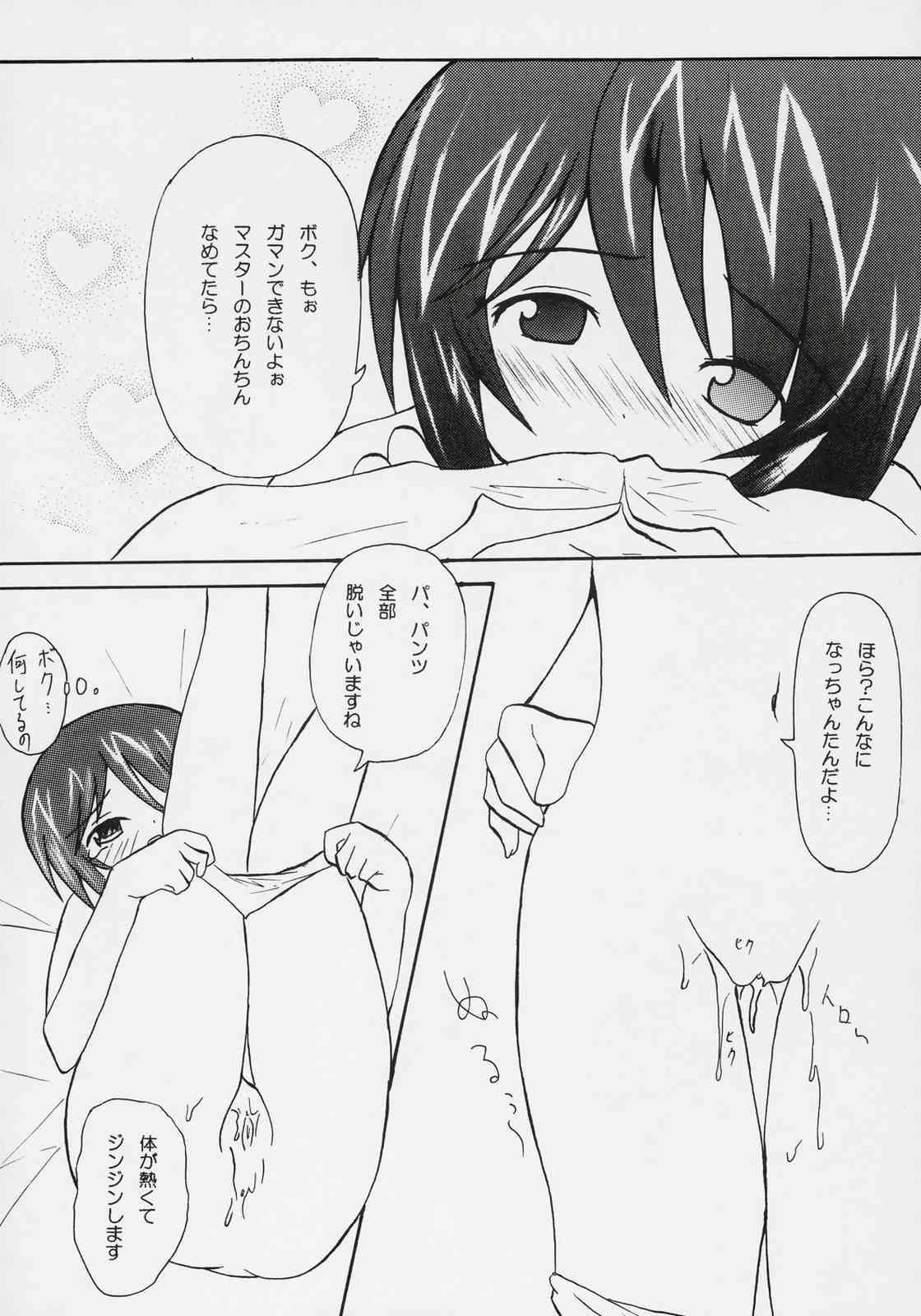 Gay Gloryhole Aoi koha Onnanoko - Rozen maiden Plumper - Page 11
