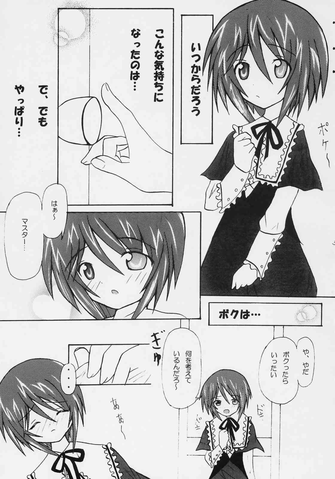 Interacial Aoi koha Onnanoko - Rozen maiden Bunduda - Page 2