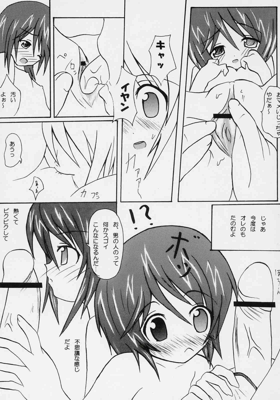 Pissing Aoi koha Onnanoko - Rozen maiden Game - Page 8
