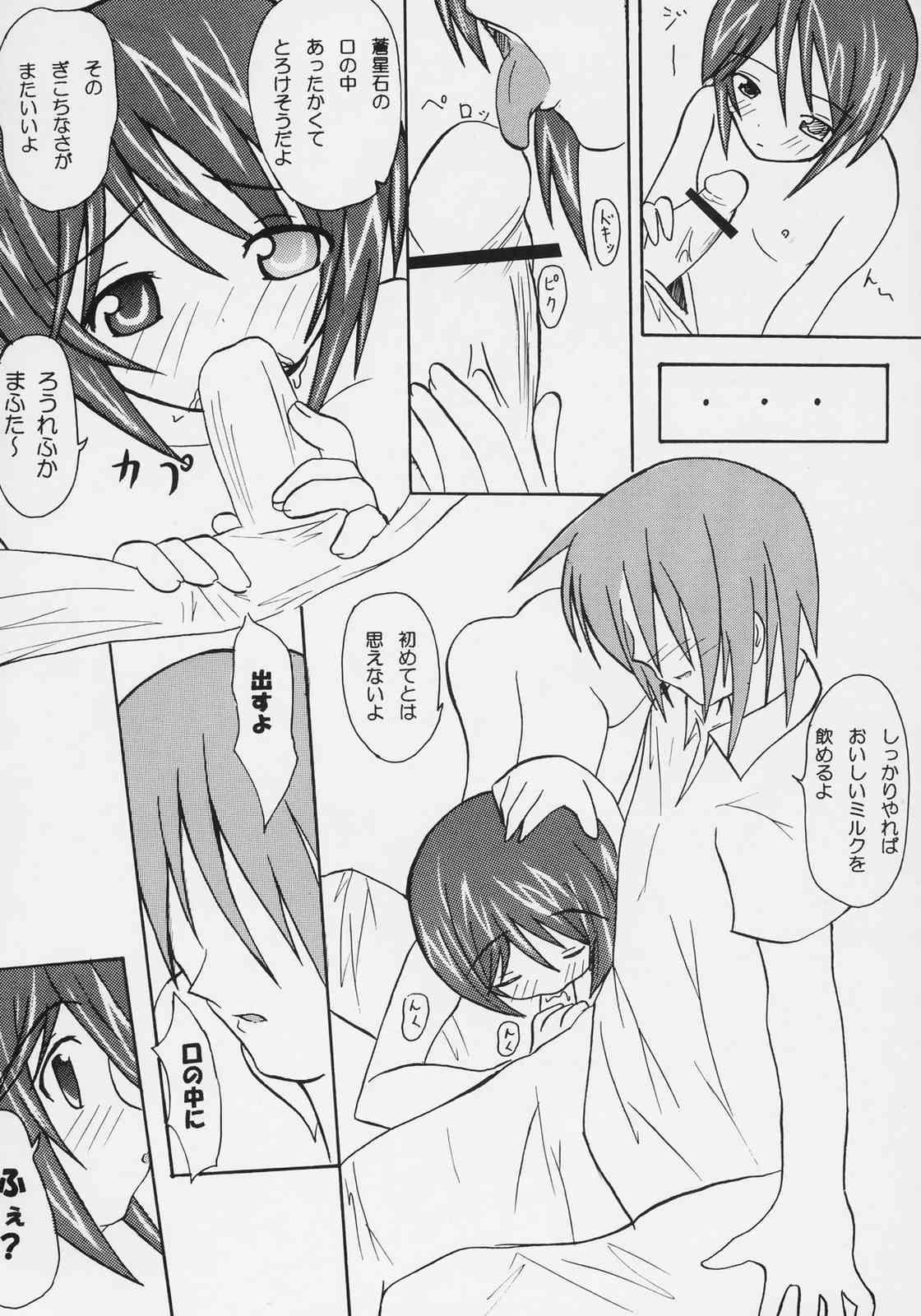 Pussy Sex Aoi koha Onnanoko - Rozen maiden Cumfacial - Page 9