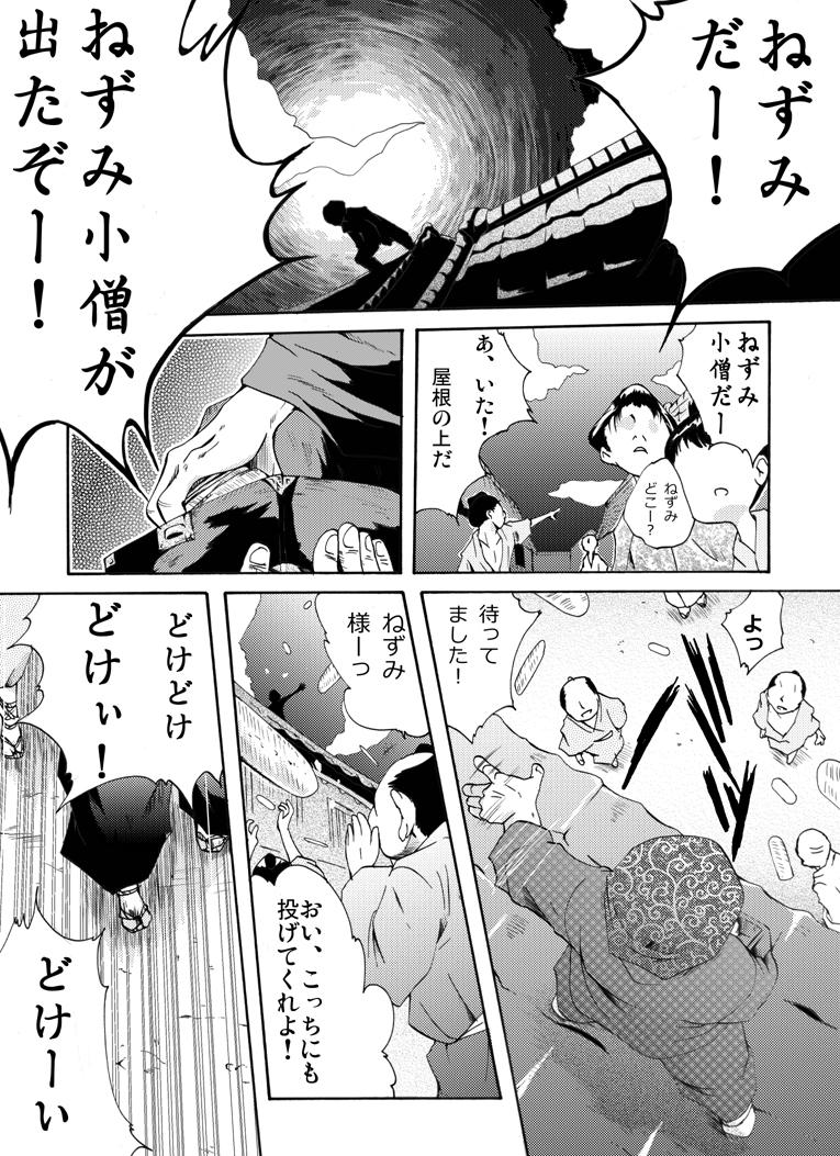 Nuru Yokubou Kaiki Dai 454 Shou Assfingering - Page 3