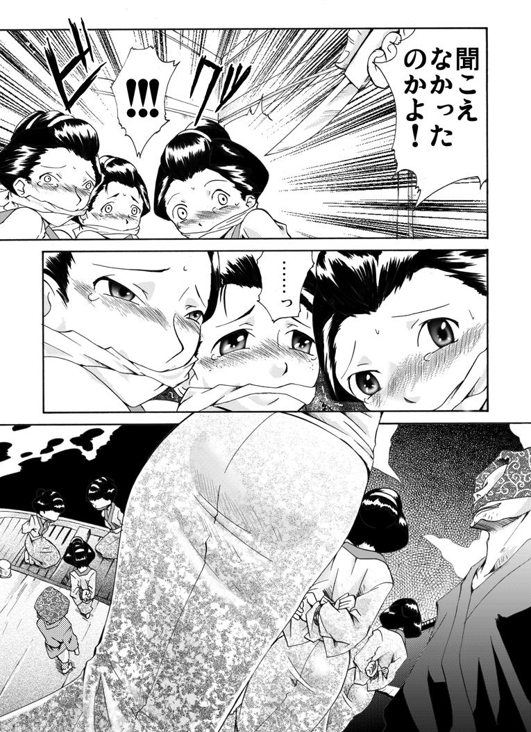 HD Yokubou Kaiki Dai 454 Shou Threeway - Page 6
