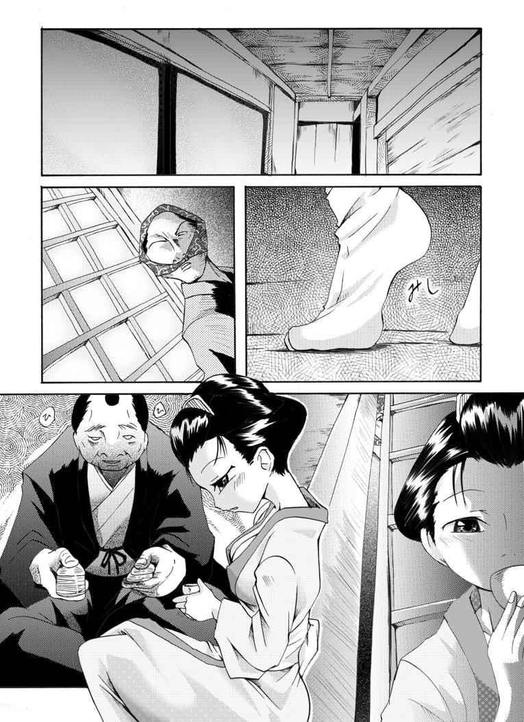 HD Yokubou Kaiki Dai 454 Shou Threeway - Page 8