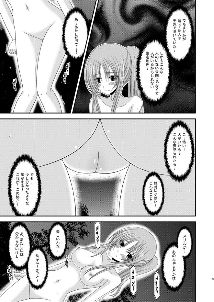 Morena Roshutsu Shoujo Yuugi Kan Fantasy - Page 12