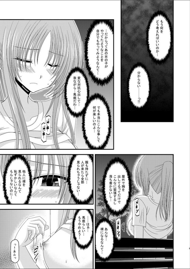 Hiddencam Roshutsu Shoujo Yuugi Kan Sharing - Page 8